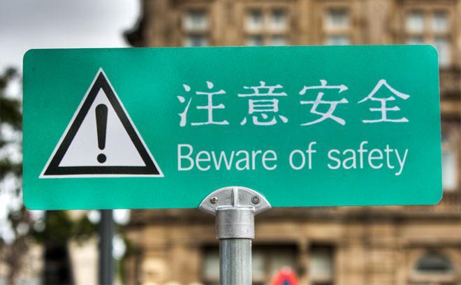 Funny Sign - Beware of Safety